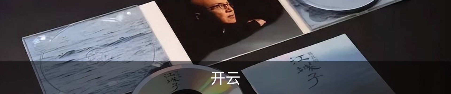 开云